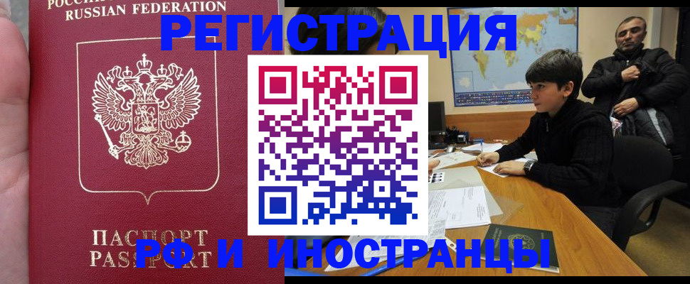 временная регистрация поиск в Североуральске