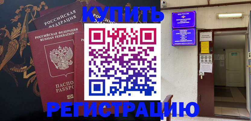 временная прописка в Североуральске