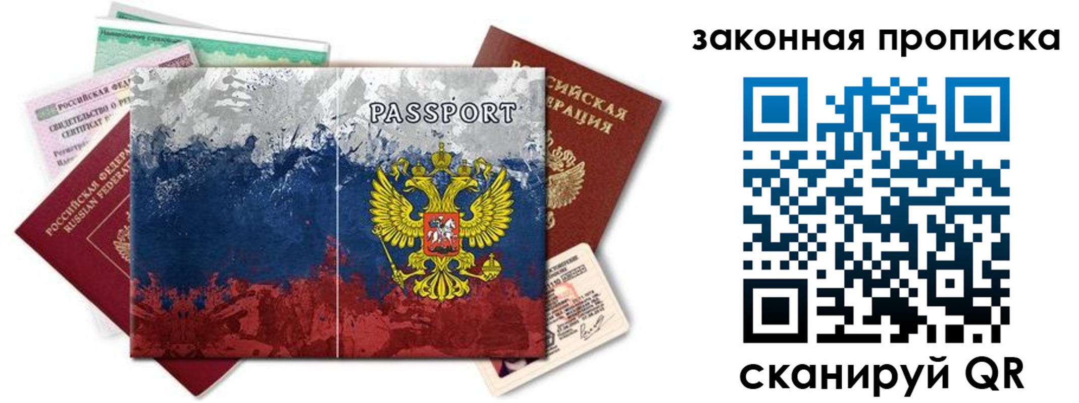 временная регистрация недорого в Североуральске