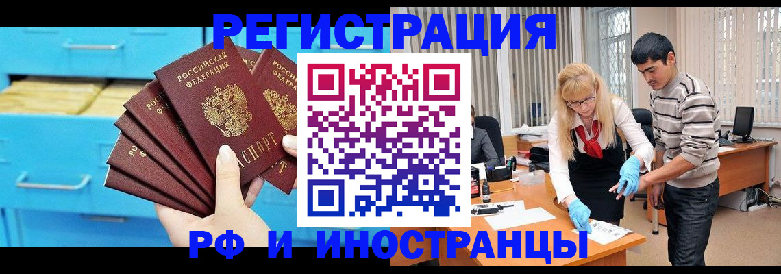 временная регистрация надежно в Североуральске