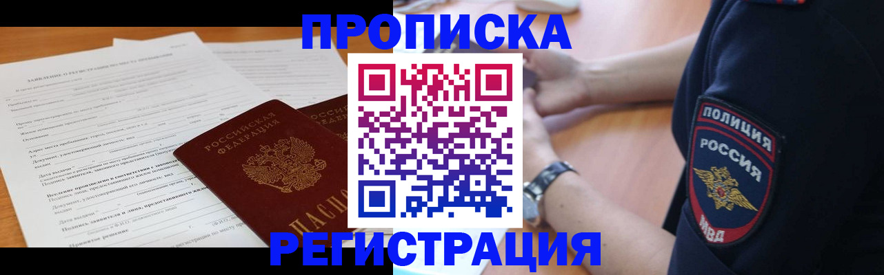 временная регистрация госуслуги в Североуральске