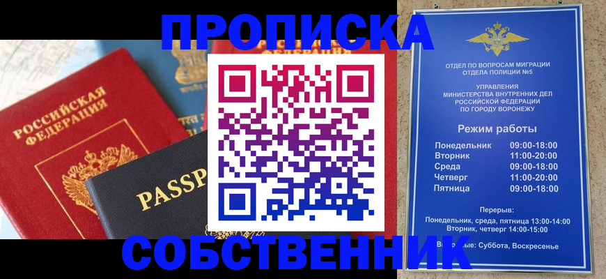 прописка гарантия в Североуральске