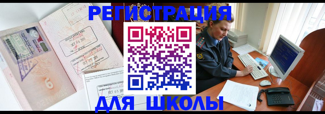 временная регистрация купить в Североуральске