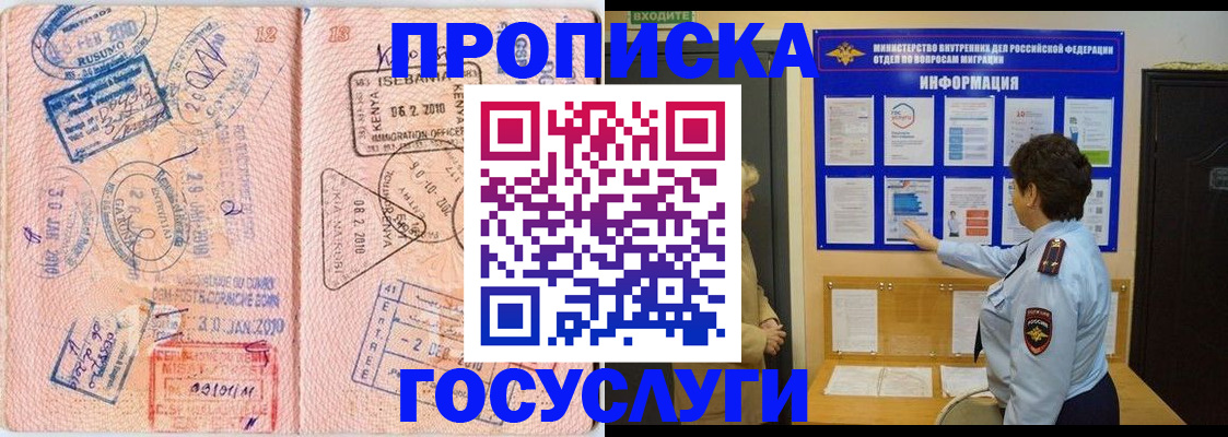 прописка паспорт в Североуральске