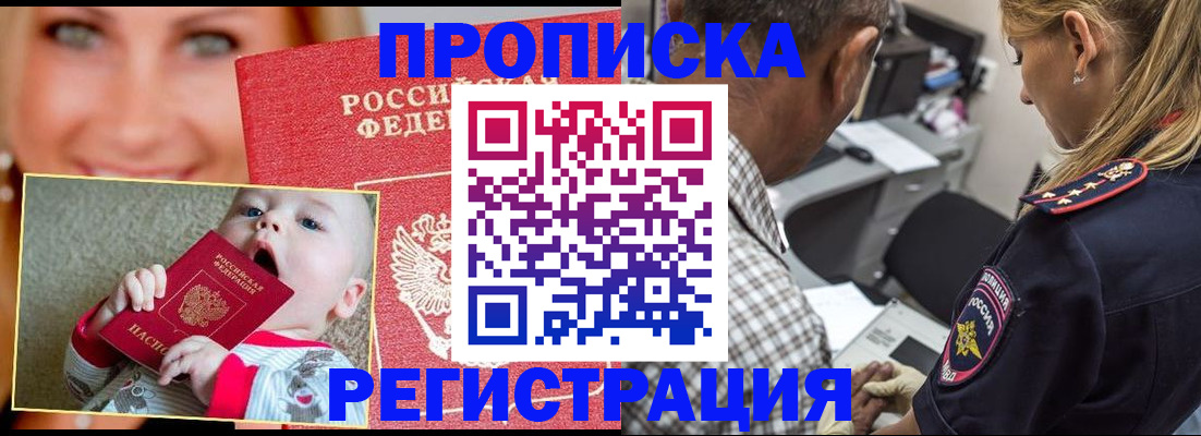 временная регистрация поиск в Североуральске