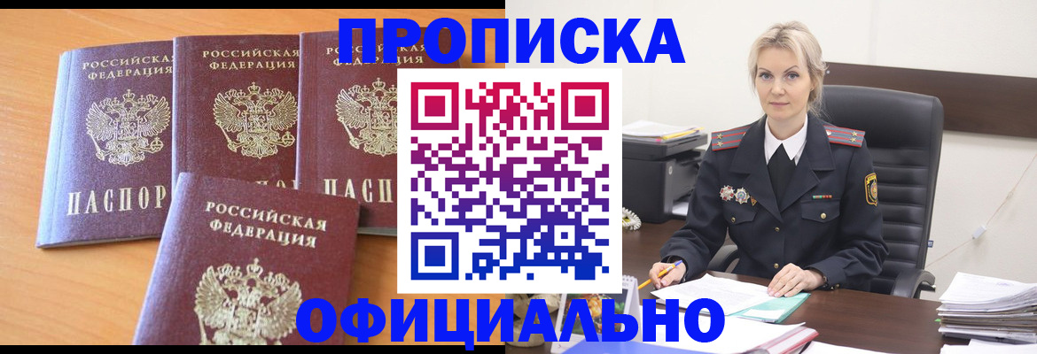 миграционный учет в Североуральске