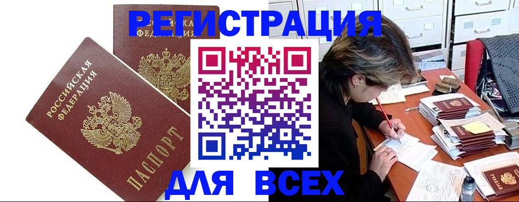 временная регистрация купить в Североуральске